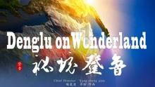 卡斯卡里诺：看上去维尔纳比在蓝军时更弱，他很惧怕沃克