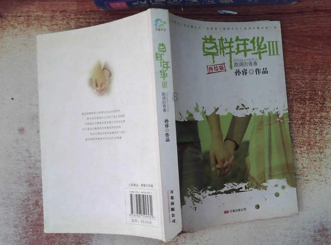 巧虎踢足球