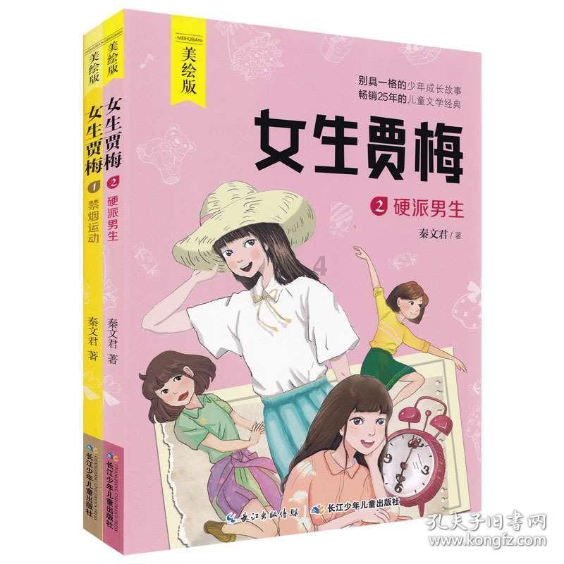 未转变者