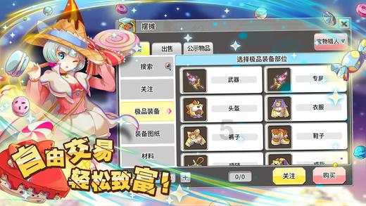 逃离小怪世界