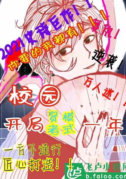蝙蝠侠：阿甘之城