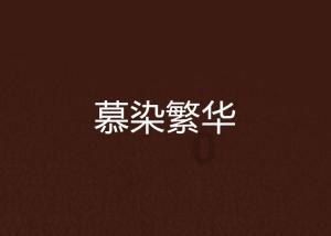 明天就要考试了，自己学的也不怎么样，非常紧张怎么办？游戏画面