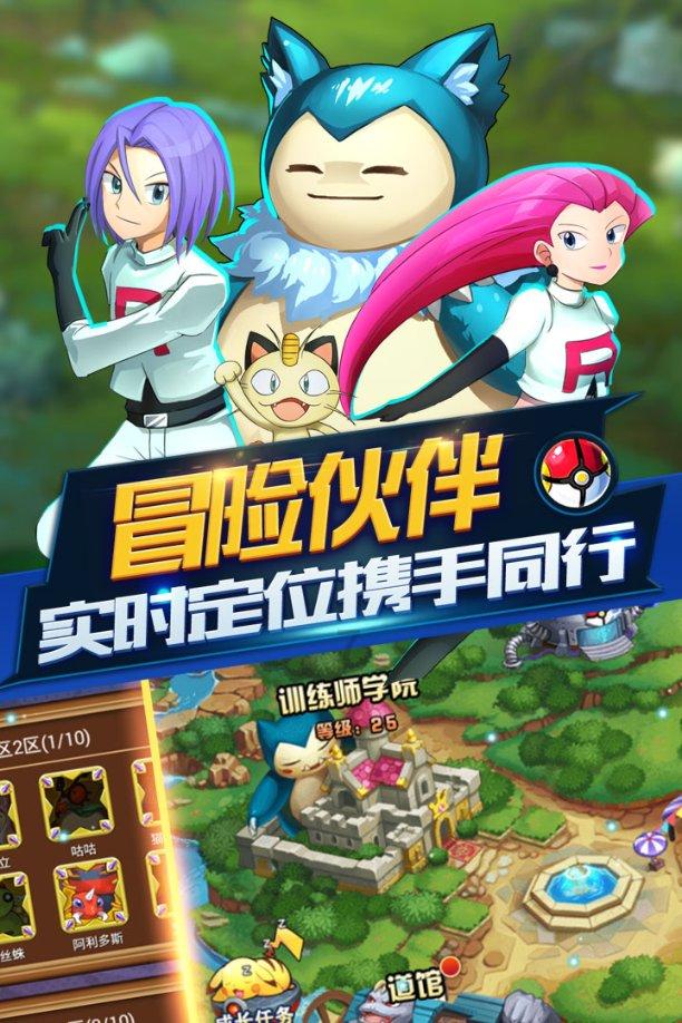 动漫明星竞速赛