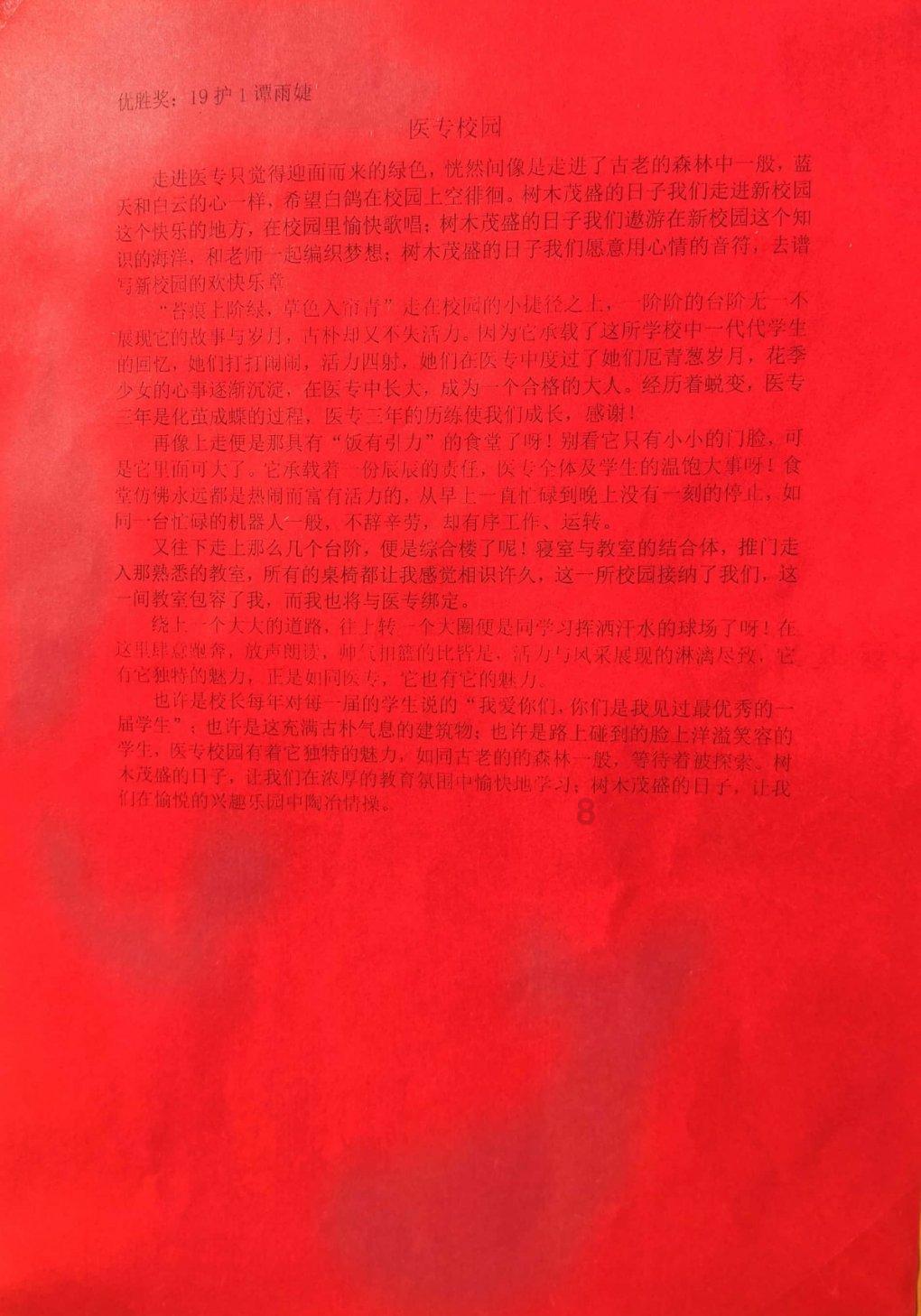 火柴人寻宝之路
