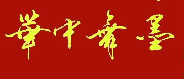 苹果手机壳被质疑“指蟒为龙”登上微博热搜