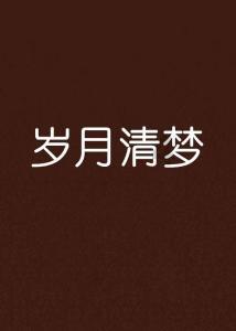 交口县双池镇：心怀群众办实事 为民解忧暖人心