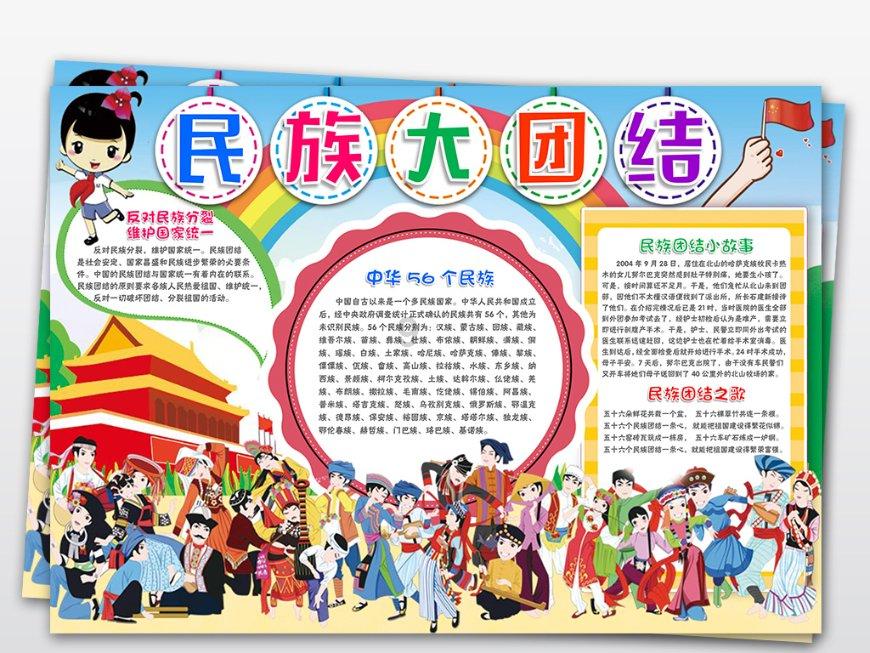 厉害了我的巧虎8