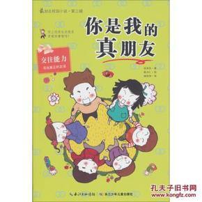 猫头鹰男孩