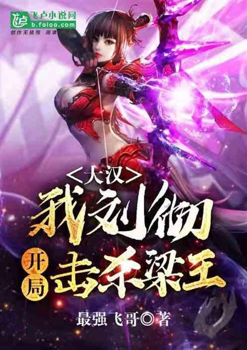 男妲己:道歉之辩